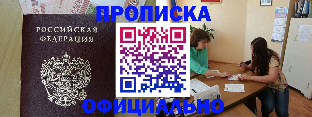 прописка иностранных граждан в Североморске