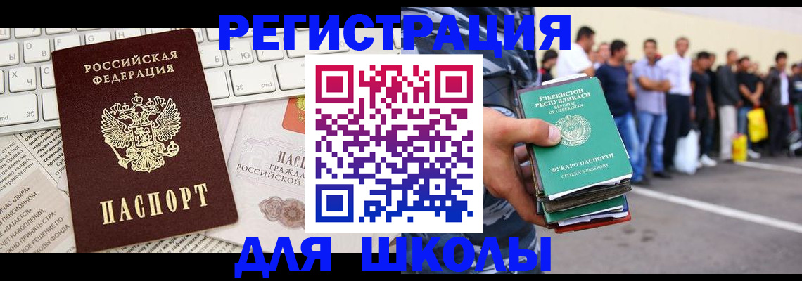 регистрация в Североморске